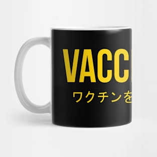 Vaccinated japanese version Mug